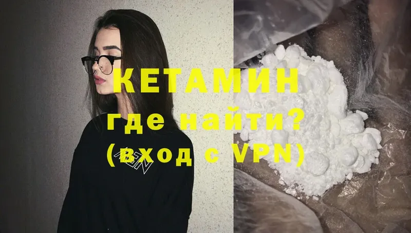 Кетамин ketamine Вихоревка