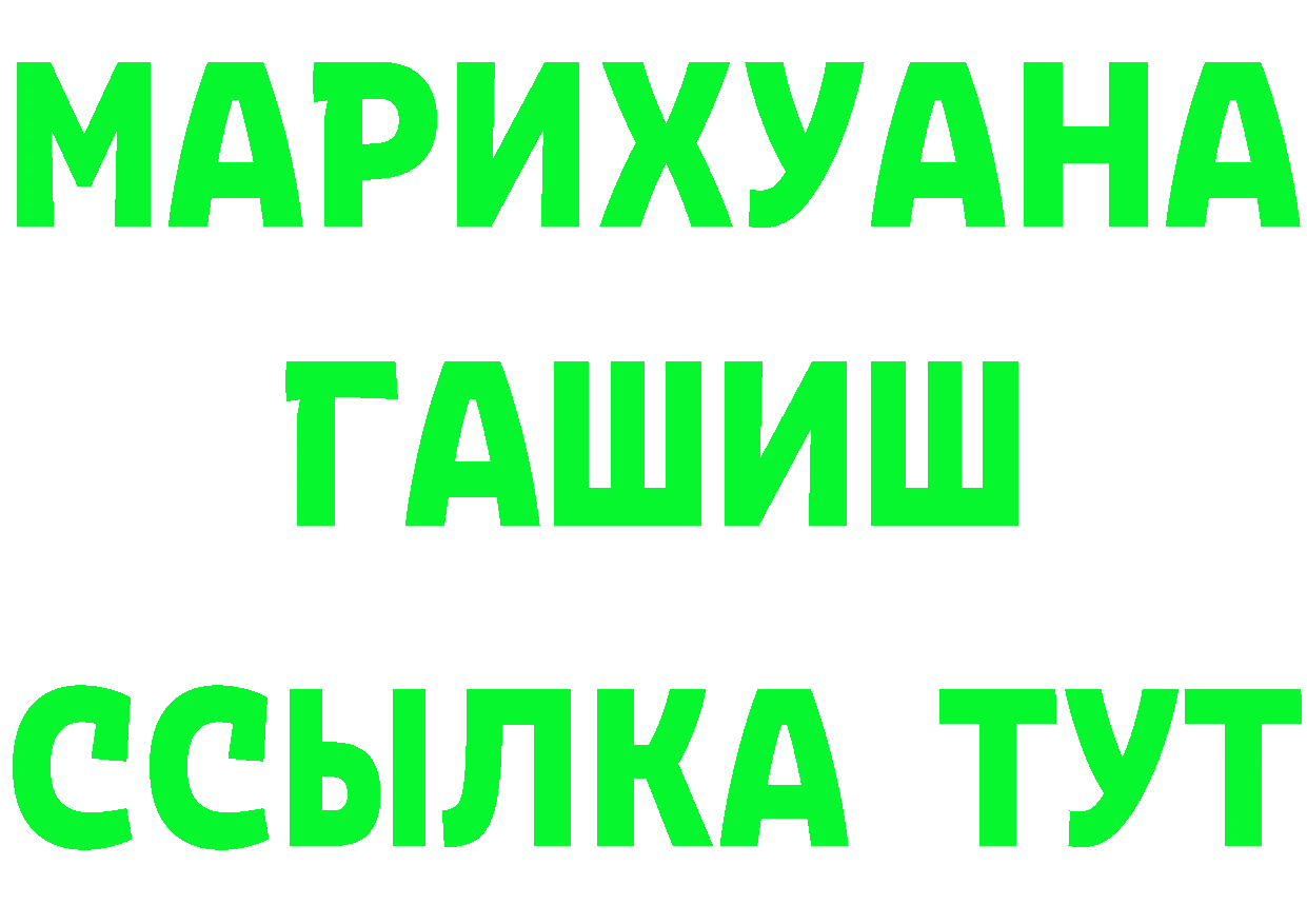 ГЕРОИН белый ссылка shop мега Вихоревка