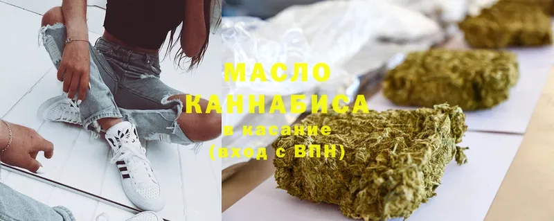 ТГК гашишное масло  Вихоревка 